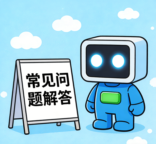 东莞摩登平台常见问题